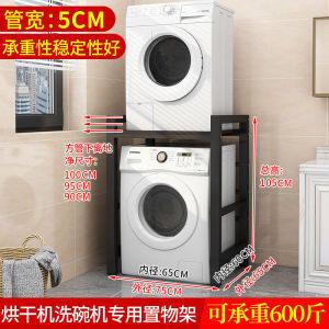 Washing Machine Rack / Dishwasher Rack / Bathroom Rack / Storage Rack / Washing Machine Rack / Dryer Rack