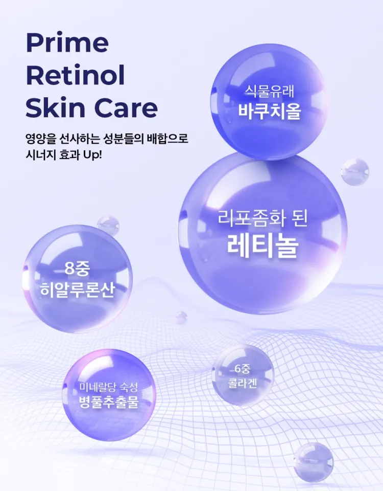 the SAEMのPRIME RETINOL 3点セット 8149147421.jpg
