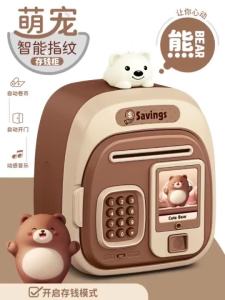 【Ship in 24H】2025年儿童储蓄存钱罐可存取自动卷钱密码保险箱男孩女孩By 2025 childrens savings piggy banks will be accessible for and withdrawal20250606