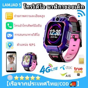 WIFI วีดีโอคอล นาฬิกาเด็ก กันน้ำ นาฬิกา นาฬิกาโทรศัพ นาฬิกาไอโมเด็ก นาฬิกาโทรศัพท์เด็ก นาฬิกาโทรศัพท์ GPS สมาร์ทวอทช ถ่ายภาพได้ หน้าจอสัมผัส 4G โทรวิดีโอ นาฬิกาโทรศัพท์ นาฬิกาของเด็ก