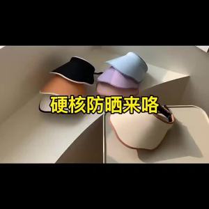 Sunshade hat for women in Korean version empty top hat for beach outing face blocking sun hat UV resistant beach hat
