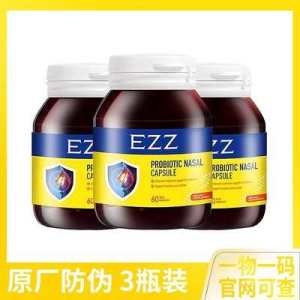 Stock Australia EZZ Shushi Probiotic Capsules Adult Children and Adolescents Immune Improvement Allergic Gland Elimination