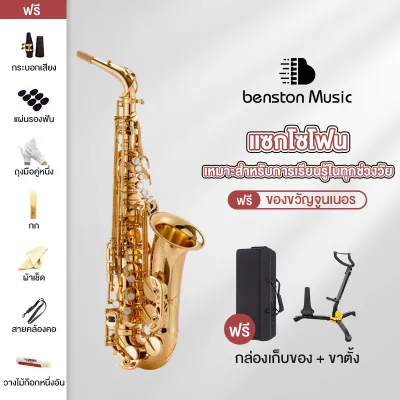 Benston อัลโตแซ็กโซโฟนเครื่องดนตรี Calvos SAX802 อัลโตแซ็กโซโฟนอัลโตแซ็กโซโฟน