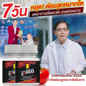 แคปซูล ปืนทองไร้พ่าย ผลิตภัณฑ์สุขภาพผู้ชาย