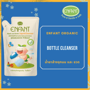 อองฟองต์ ผลิตภัณฑ์ ซักผ้าเด็ก และ ปรับผ้านุ่มเด็ก และ ล้างขวดนมเด็ก