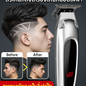เครื่องตัดผมผู้ชาย เครื่องโกนหนวดไฟฟ้า เครื่องโกนหนวดไฟฟ้า