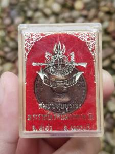 เหรียญรัชกาลที่ 6 หลังวชิราวุธ พระราชนิเวศน์มฤคทายวัน จ.เพชรบุรี