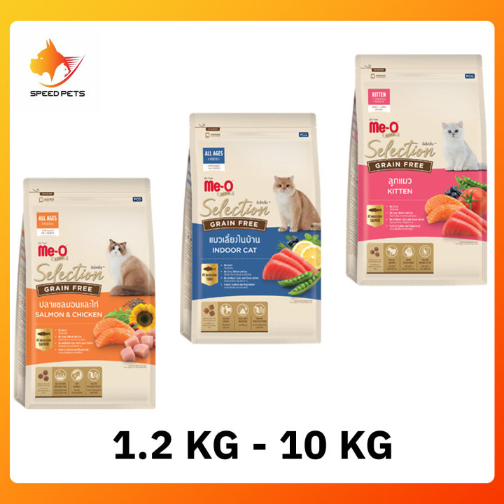Me-O Gold Selection เกรนฟรี อาหารแมวพรีเมียม ปลาแซลมอน ไก่
