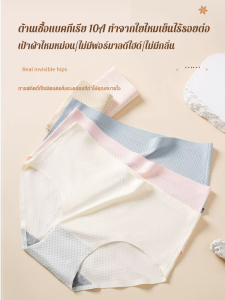 เอวปานกลาง ระบายอากาศได้ไร้รอยต่อ ผู้หญิง กางเกงขายาว ชุดชั้นในสตรีแบบไร้ขอบ ผ้าไอซ์ซิลค์นุ่มพิเศษ กันแบคทีเรีย ลดกลิ่นอับ ดีไซน์เรียบหรู หลายสีให้เลือก