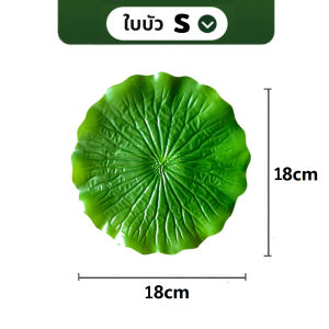 ใบตองพลาสติกของแท้ สำหรับตกแต่งสวยงาม ไซส์ใหญ่ รองอาหารไทย