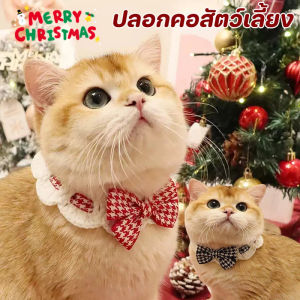 Aimayapet คริสต์มาส ปลอกคอแมวถัก ปลอกคอสัตว์เลี้ยง ประดับโบว์ พิมพ์ลายลูกไม้ สามารถปรับได้
