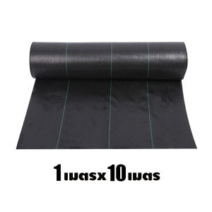 พลาสติกคลุมวัชพืช กำจัดวัชพืช ผ้าคลุมวัชพืช [จัดส่งตลอด 24 ชั่วโมง] กำจัดหญ้า พลาสติกคลุมดิน พลาสติกเกรดส่งออก ผสมUV ฆ่าหญ้า พลาสติกคลุมวัชพืช พลาสติกคลุมหญ้า ผ้าคลุมดิน ผ้าคลุมวัชพืช ป้องกันวัชพืช กำจัดหญ้า พลาสติกคลุมดิน