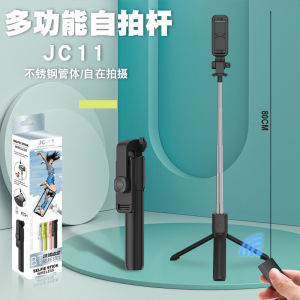 JC11 handheld integrated Bluetooth selfie stick tripod 360 rotation camera artifact live broadcast bracket portable