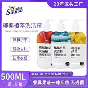 Coconut Dish Soap Plant Based Dishwashing Liquid EGOIAN 500ml - Coconut Fragrance - Gentle on Hands - Kitchenware & Tableware - Dish Cloth & Towels
