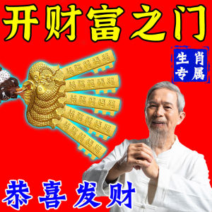 已开光 招财 Zhaocai High-grade Zhaocai Open Vault 12 Zodiac Gold Key Zodiac Key Chain Pendant Brass Zhaocai Mens and Womens Jewelry 高档招财开金库十二生肖金钥匙生肖钥匙扣挂件黄铜招财男女饰品