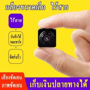 กล้องจิ๋ว การมองเห็นได้ในเวลากลางคืนแบบไร้สายHD เลนส์มุมกว้างพิเศษ 150 ° กะทัดรัดและง่ายต่อการซ่อน การดูจากระยะไกลได้(กล้องแอบถ