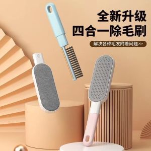 Pet Hair Remover Durable Portable Convenient Double Sided Brush Dust Cleaner 4-in-1 Hairball Brush Carpet Pet Fur Removal