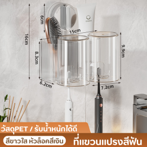 ที่เก็บแปรงสีฟัน ไม่ต้องเจาะผนังตะขอดูดสูญญากาศ  ชั้นวางของในห้องน้ำ ประหยัดพื้นที่