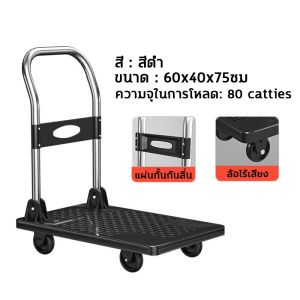 GENGYAN รถเข็นสี่ล้อ รถเข็นแผ่นเหล็กพับได้ รถเข็นเอนกประสงค์ แผ่นเหล็กหนา พับได้ รับน้ำหนักได้ 800 กก. ท่อเหล็กหนา ล้อทำจากยางขนาด 4/5/6 นิ้ว แข็งแรงทนทาน