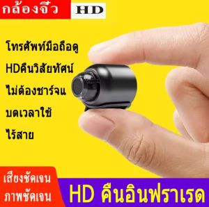 【มาถึงภายใน 2 วัน】Mini spy camera Mini WiFi Camera small size CCTV camera 1080P Full HD clear picture in the dark view via mobile phone smart home surveillance security