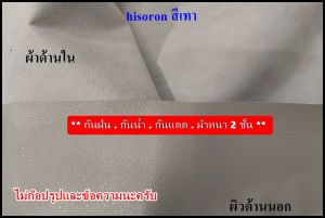 ผ้าคลุมรถ Nissan สำหรับรถรุ่น Teana ปี 2009 - 2013 เนื้อผ้าHisoron เนื้อผ้า 2 ชั้นเคลือบติดกัน กันฝุ่นได้ดี