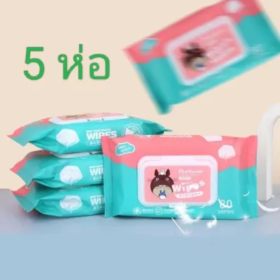 ทิชชู่เปียกพร้อมส่ง (5 ห่อ) ทิชชู่เปียก ทิชชู่เปียกของเด็ก กระดาษเปียก ผ้านุ่มชุ่มชื่น อ่อนโยนต่อผิว ปลอดภัยจากสารเคมี