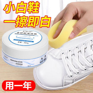 【Low Price】White shoe cleaning cream multi-functional cleaning brightening whitening and yellowing maintenance of sports shoes 小白鞋清洁剂专用免洗刷鞋擦鞋神器清洁膏清洗去污去黄干洗白球鞋