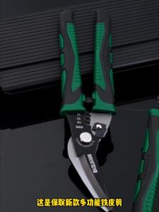Multi Functional Iron Sheet Scissors Strong Industrial Scissor Not Easy To Rust Elbow Straight Head