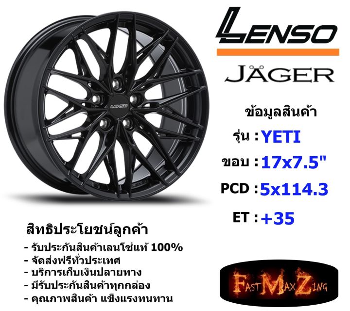 Lenso Wheel JAGER YETI ขอบ 17x7.5