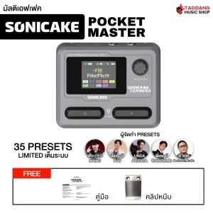 Sonicake Pocket Master สี Gray มัลติเอฟเฟค Sonicake Multi Effects - เต่าแดง