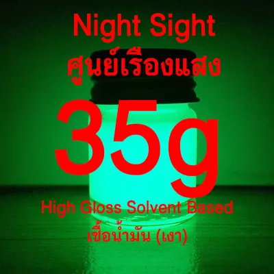 Super Glow Paint Special Formula for Aim Night Sight Solvent Based / Water Based Paint 10g / 20g / 35g (Super Glow in the Dark Paint) เพิ่มปริมาณ 10% FREE!สีเรืองแสง สีเขียว สูตรพิเศษสำหรับศูนย์เล็ง