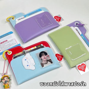 Nestoria Passport case passport holder เคสพาสปอร์ต ซองหนังใส่พาสปอร์ต ฝาครอบหนังสือเดินทาง จับคู่สีสวยงาม ทนทาน