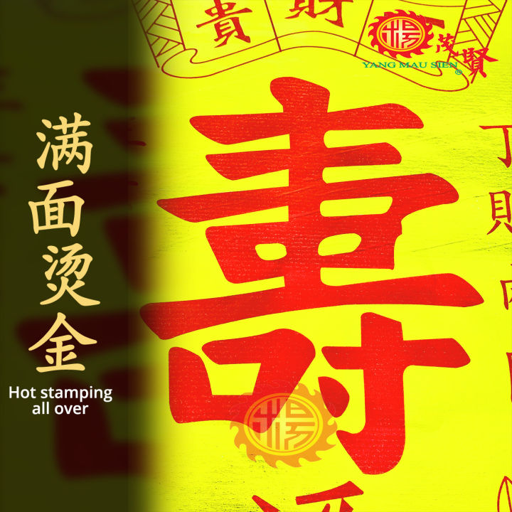 高级前端进阶!重学 new function... YMS 高级玉扣白纸 特大满面寿金 (入火即化 少烟少灰) 金纸 壽金 初八拜天公 大金 天公金 Super Large Shou Jin ...