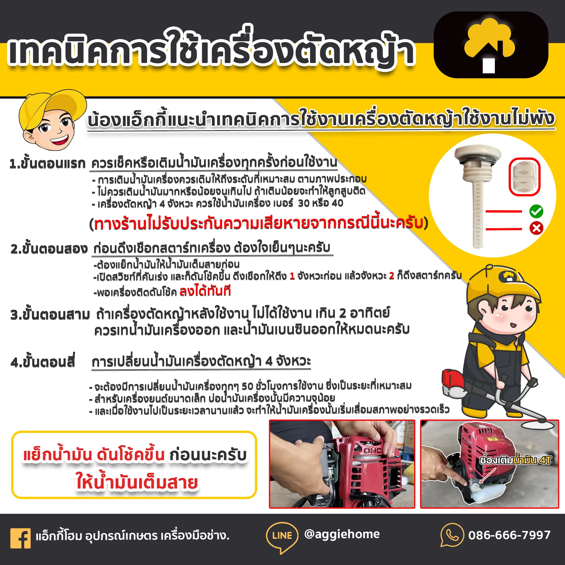 WASABI เครื่องตัดหญ้า 4 จังหวะ รุ่น WAB-GX435 เครื่องยนต์ 35.8CC.สตาร์ทง่าย เครื่องแรง ควันน้อย ตัดหญ้า ข้อแข็ง