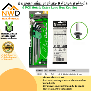 ประแจหกเหลี่ยมยาวพิเศษ 9 ตัวชุดRABBIT#HX-001