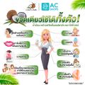Organic ชุดรวม น้ำมันมะพร้าวสกัดเย็นออร์แกนิค100% ตรา โคโค่ แคร์ - Coco' Care Organic Extra Virgin Coconut Oil (Cold Pressed & Unrefined). 