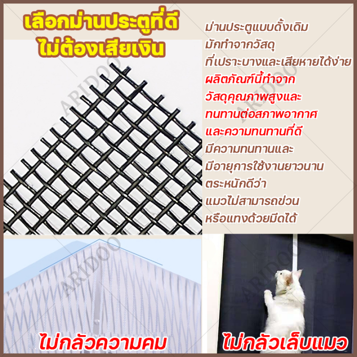 💥300%เหนียวทนป้องกันแมวเกา💥 LMS ม่านกันยุง ม่านติดประตู ม่านติดหน้าต่าง ...