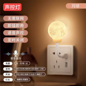 Bedroom Smart Lights bedside lamp Animals plug and play Soft eye protection voiceactivated Cartoon Night Light Smart Usb Night Light A good nights dream with you