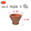 ครกดินเผา ครกส้มตำ ครกดินพร้อมสากไม้ มีให้เลือก 5 ขนาด 6'' 7'' 8'' 9'' และ 10'' (สินค้าครบเซ็ต ครกดินเผา+สากไม้). 