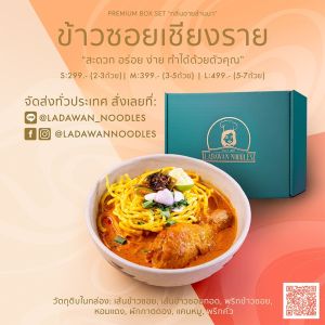 เส้นข้าวซอย อบแห้ง ขนาดใหญ่ | DRIED KHAO SOI NOODLES (WIDE) บรรจุ 1000 กรัม เหมาะกับการทำข้าวซอย เก็บได้นานตรา เส้นก๋วยเตี๋ยวลดาวัลย์
