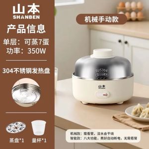 Shanben Egg Steamer Household Two-layer 304 Stainless Steel Automatic Power-off Super Egg Cooker Multifunctional Timing Egg Steamer Dormitory Small Breakfast Machine