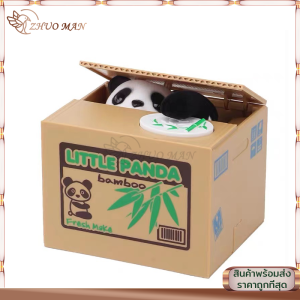 ATM กระปุกออมสิน กระปุกออมสินรูปการ์ตูน กระปุกออมสินน่ารัก ออมสินพลาสติก หยอดเหรียญได้ บ้านออมสิน สําหรับเด็ก กระปุกหยอดเงิน