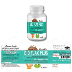 อาหารเสริมผู้หญิง ถั่งเช่าผู้หญิง คืนความสุขให้สามี กิฟฟารีนของแท้100%