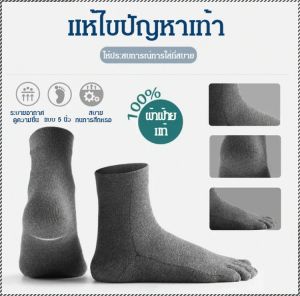 ถุงเท้าห้านิ้ว ผ้าฝ้ายโพลีเอสเตอร์ กันลื่น ความนุ่มนวล สดชื่น กันลม บรรเทาความเครียด ต้านเชื้อแบคทีเรีย