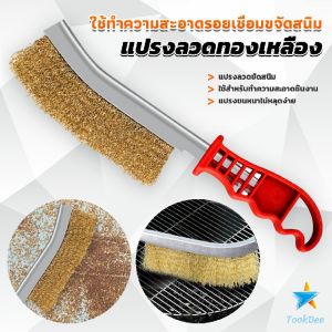 TookDee แปรงลวดทองเหลือง ขัดปัดสนิม ด้ามพลาสติก ​Wire Brush