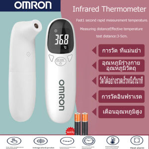 2-year warranty Omron Electron infrared Digital Thermometer High temperature display warning รับประกัน 2 ปี Omron ออมรอน อิเล็กตรอน อินฟราเรด เครื่องวัดอุณหภูมิ ปรอทวัดไข้ แบบดิจิตอล แจ้งเด็อนการแสดงผลอุณหภูมิสูง