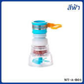 BLUE WHALE  ก๊อกน้ำ หัวต่อก๊อกน้ำ หัวกรองน้ำ ยืดได้ หมุนได้360 องศา กรองด้วยหินไมฟาน หัวก๊อกหมุนได้ แข็งแรงทนทานใช้งานดี