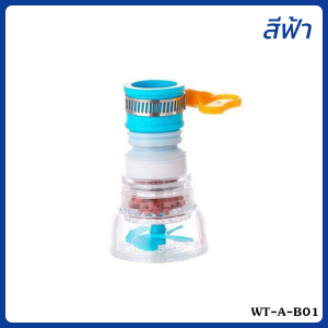 BLUE WHALE  ก๊อกน้ำ หัวต่อก๊อกน้ำ หัวกรองน้ำ ยืดได้ หมุนได้360 องศา กรองด้วยหินไมฟาน หัวก๊อกหมุนได้ แข็งแรงทนทานใช้งานดี