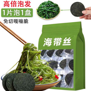 海帶絲 海带丝 压缩海带丝 海帶絲干 压缩海带 无沙圆饼 免切凉拌菜 海帶絲即食 干净无沙独立包装 压缩海带丝 Dried Seaweed Dried Kelp