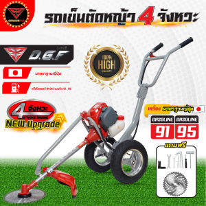 เครื่องตัดหญ้ารถเข็น เครื่องตัดหญ้าDGF 4 จังหวะ เครื่องตัดหญ้าครบชุด เครื่องตัดหญ้าเดินตาม